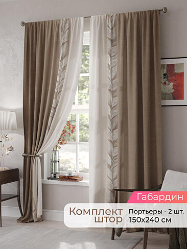 Недорогие шторы производства Беларусь в Рязани - Страница 400 9500095240