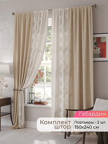 Шторы черного цвета производства Япония в Рязани - Страница 80 9500097240