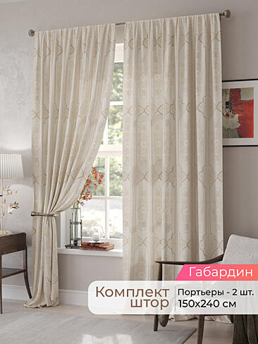 Шторы черного цвета производства Япония в Рязани - Страница 80 9500098240