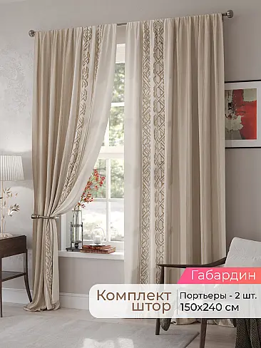 Недорогие шторы производства Беларусь в Рязани - Страница 400 9500091240 - 2