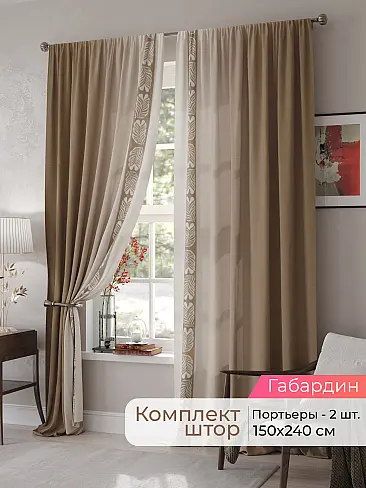 Недорогие шторы производства Беларусь в Рязани - Страница 400 9500092240 - 2