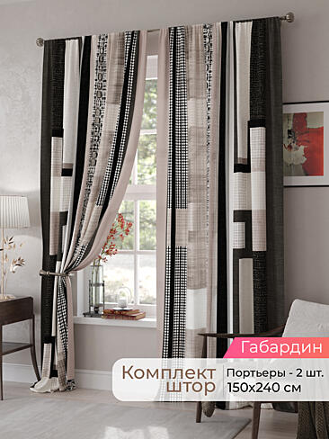 Шторы из тюля с мраморным рисунком в Ростове-на-Дону - Страница 88 9500106240