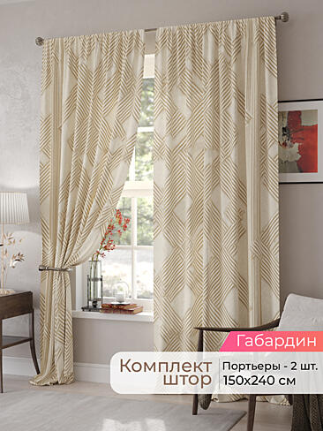 Шторы с градиентным рисунком в Новосибирске - Страница 51 9500107240