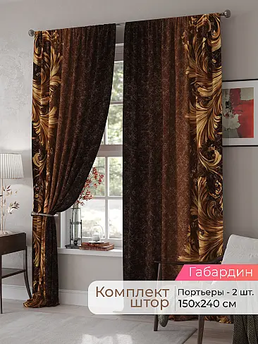 Новинки портьер в Казани - Страница 52 9500108240 - 2