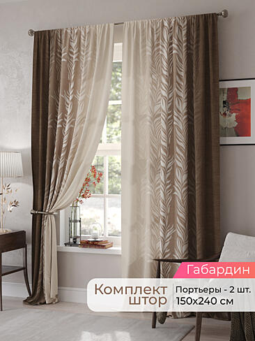 Шторы черного цвета производства Япония в Рязани - Страница 80 9500102240