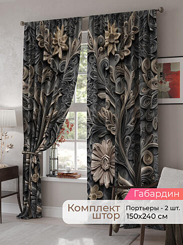 Комплекты штор из тафты в Санкт-Петербурге - Страница 65 9500111240