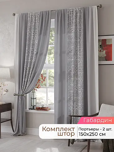 Шторы красного цвета производства Япония в Рязани - Страница 69 9500012250 - 2