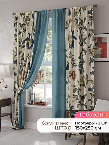 Шторы блэкаут короткие в Уфе - Страница 75 9500062250