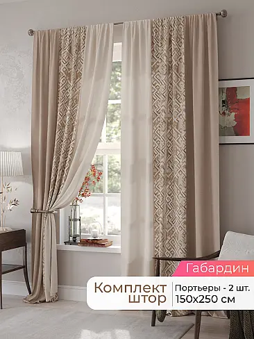 Комплекты штор с рисунком в полоску в Кирове - Страница 194 9500085250 - 2