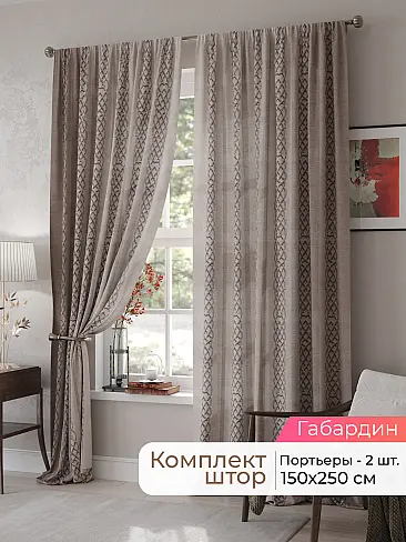 Шторы для дачи в Барнауле - Страница 9 9500086250 - 2