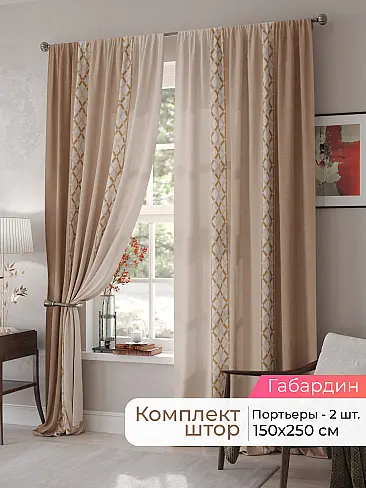 Новинки штор в Уфе - Страница 246 9500082250 - 2