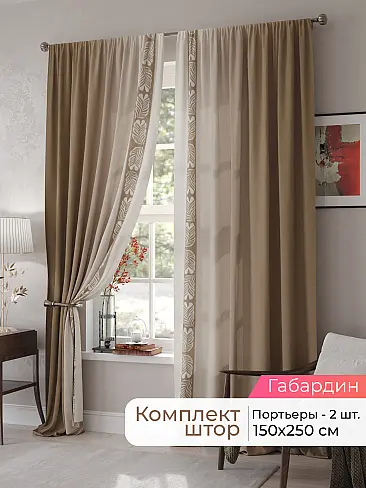 Шторы из тюля производства Греция недорогие в Тюмени - Страница 79 9500092250 - 2