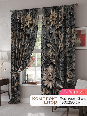 Комплекты штор для гостиной в Пензе - Страница 102 9500111250