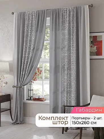 Шторы красного цвета производства Япония в Рязани - Страница 69 9500012260 - 2