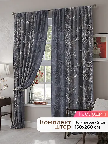 Новинки штор в Омске - Страница 231 9500025260 - 2