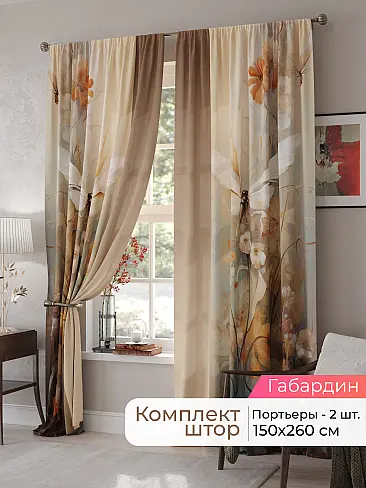 Шторы блэкаут короткие в Уфе - Страница 75 9500059260 - 2