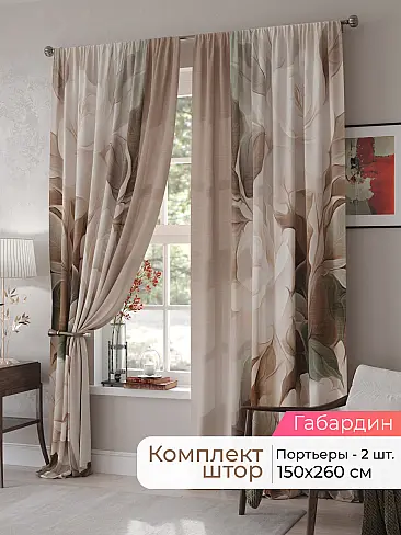 Шторы блэкаут короткие в Уфе - Страница 75 9500061260 - 2