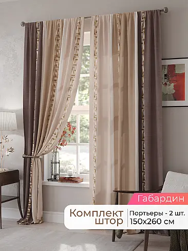 Шторы черного цвета производства Япония в Рязани - Страница 76 9500070260 - 2