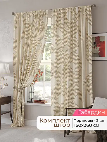 Стильные шторы в Санкт-Петербурге - Страница 46 9500107260 - 2