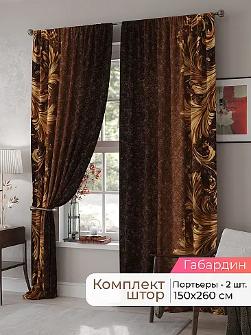 Новинки штор в Тольятти - Страница 251 9500108260 - 2