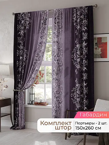 Стильные шторы в Барнауле - Страница 58 9500112260 - 2