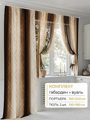 Шторы из тюля с мраморным рисунком в Балашихе - Страница 69 9502016240 - 2