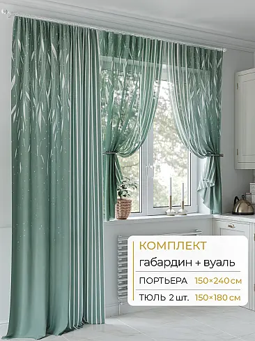 Шторы без рисунка в Краснодаре - Страница 216 9502011240 - 2