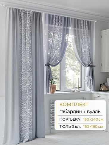Шторы без рисунка в Кирове - Страница 263 9502012240