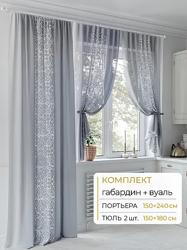 Шторы без рисунка в Кирове - Страница 263 9502012240 - 2