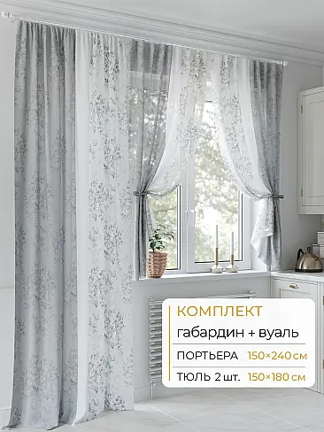 Шторы без рисунка в Липецке - Страница 270 9502023240 - 2