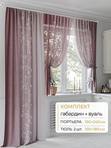 Комплект штор по материалу в Томске - Страница 56 9502021240