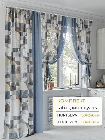 Шторы на балконную дверь в Иркутске - Страница 135 9502033240 - 2