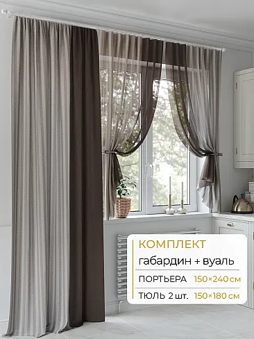 Шторы с рисунком зигзаг в Санкт-Петербурге - Страница 229 9502043240 - 2