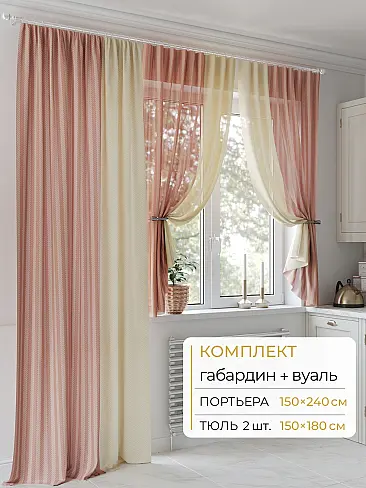 Новинки штор в Пензе - Страница 86 9502040240 - 2