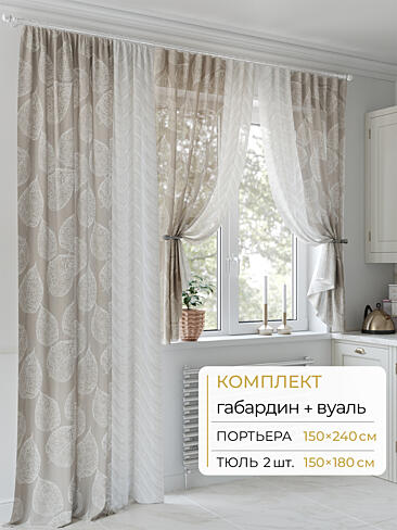 Шторы без рисунка в Владивостоке - Страница 206 9502053240