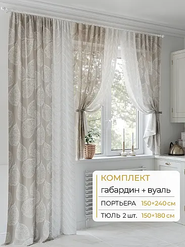 Шторы без рисунка в Владивостоке - Страница 206 9502053240 - 2