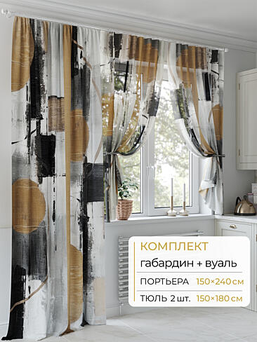 Шторы на балкон и лоджию в Уфе - Страница 71 9502064240