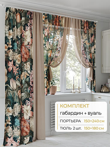 Шторы без рисунка в Краснодаре - Страница 214 9502065240