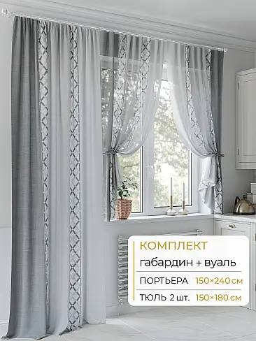 Новинки штор в Кирове - Страница 288 9502083240 - 2