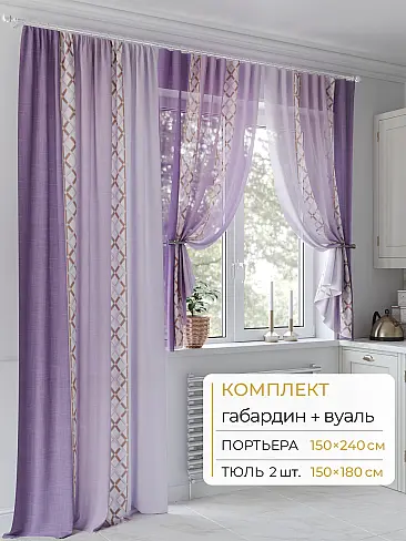 Шторы без рисунка в Самаре - Страница 259 9502084240 - 2