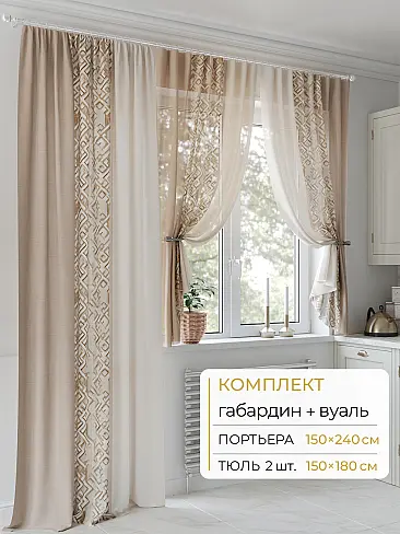 Шторы без рисунка в Санкт-Петербурге - Страница 288 9502085240 - 2
