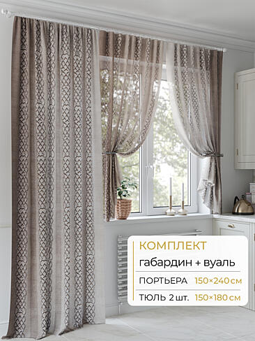 Шторы из тюля с мраморным рисунком в Перми - Страница 34 9502086240