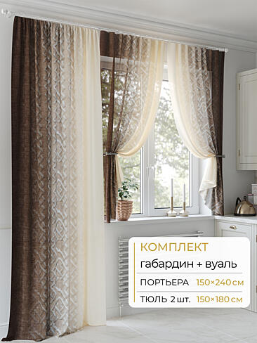 Новинки портьер в Томске - Страница 256 9502087240