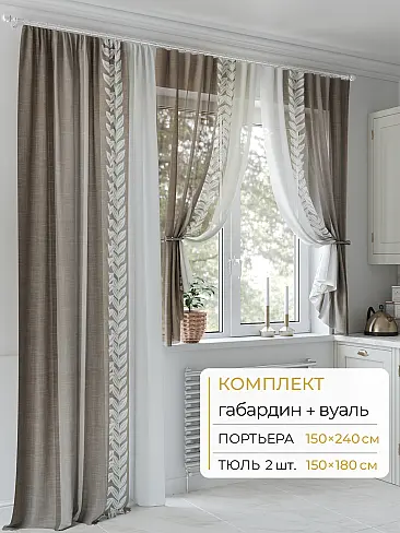 Шторы из тюля для комнаты в Омске - Страница 362 9502094240 - 2