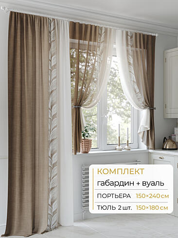 Новинки портьер в Рязани - Страница 228 9502095240