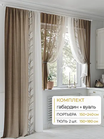 Новинки портьер в Рязани - Страница 228 9502095240 - 2