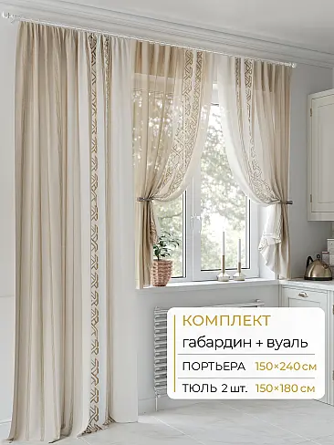 Шторы с рисунком омбре в Воронеже - Страница 105 9502091240 - 2