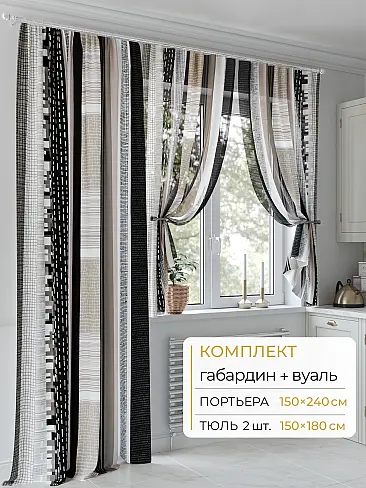 Шторы без рисунка в Самаре - Страница 261 9502105240 - 2