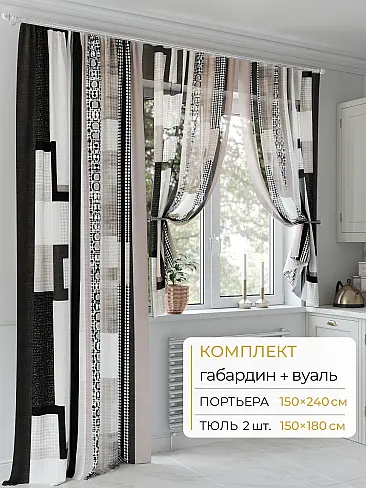 Шторы из тюля с мраморным рисунком в Ульяновске - Страница 22 9502106240 - 2