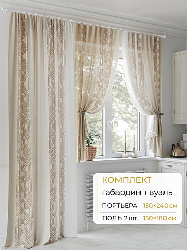 Шторы на балконную дверь в Иркутске - Страница 136 9502100240